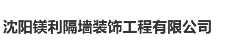 撫順佰億達園林綠化工程有限公司